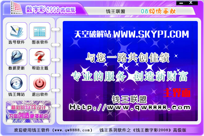 ��Ǯ�������ֲ�2008[�߼���] 