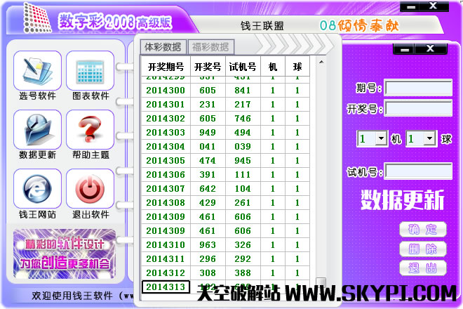 ��Ǯ�������ֲ�2008�߼�������