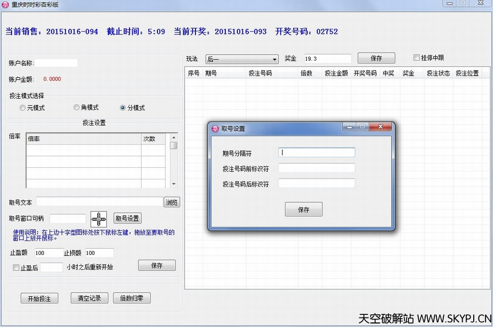 �Ӳ�ƽ̨�Զ�Ͷע����