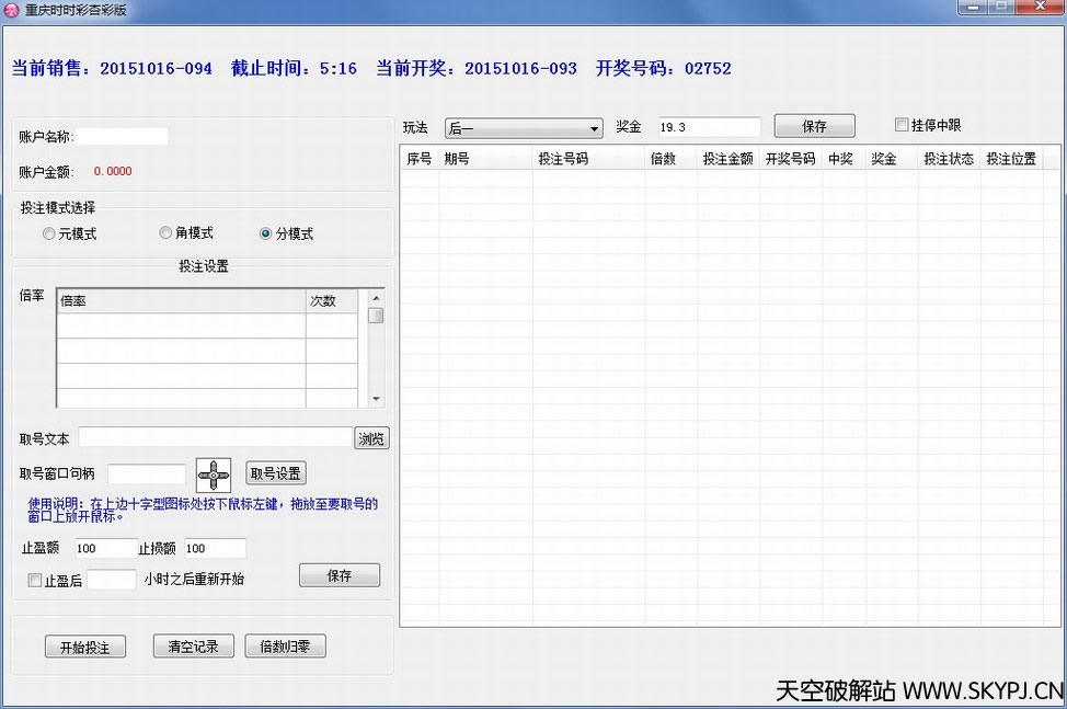 �Ӳ�ƽ̨�Զ�Ͷע����