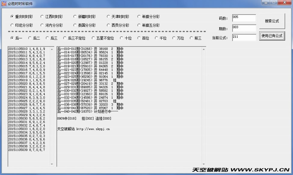 必胜时时彩计划软件