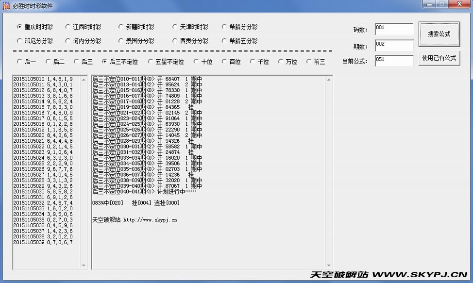 必胜时时彩计划软件