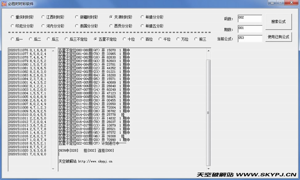 必胜时时彩计划软件