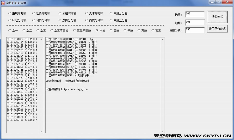 必胜时时彩计划软件