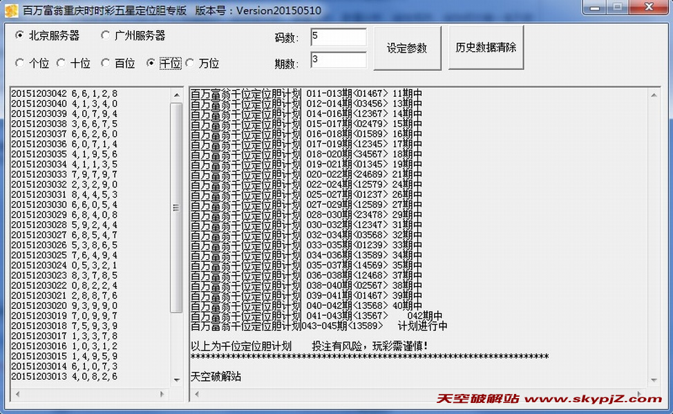 百万富翁重庆时时彩五星定位胆计划软件