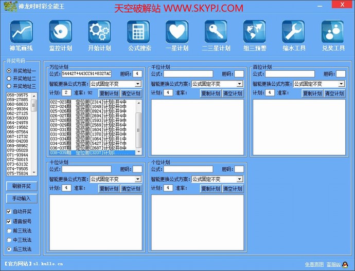 神龙时时彩全能王
