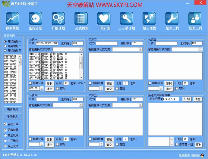 神龙时时彩全能王
