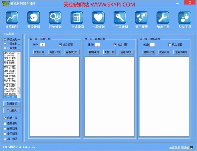 神龙时时彩全能王