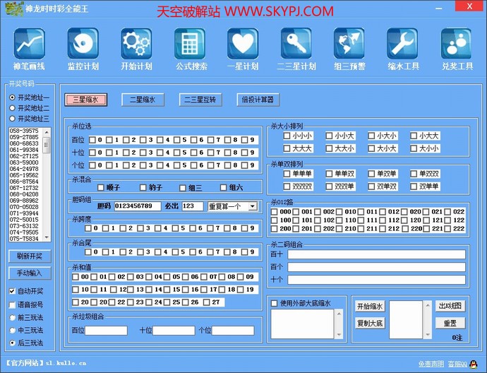 神龙时时彩全能王