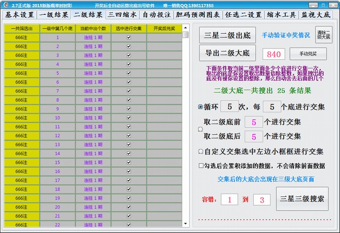 苍天时时彩软件