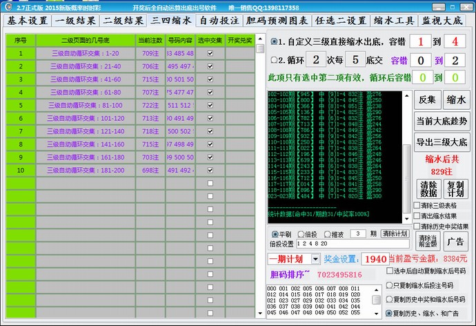 苍天时时彩软件