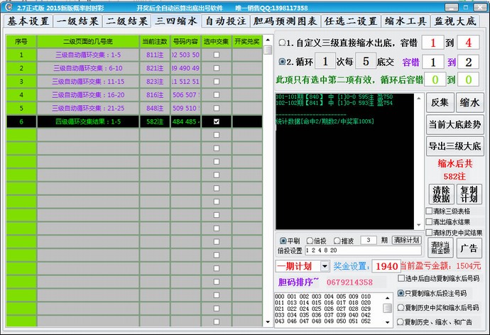 苍天时时彩软件