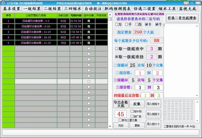 苍天时时彩软件