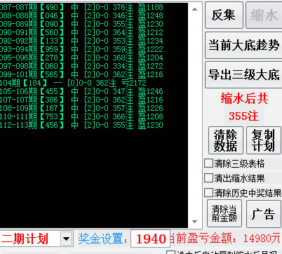 苍天时时彩软件