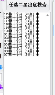 苍天时时彩软件