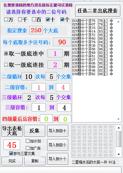 苍天时时彩软件