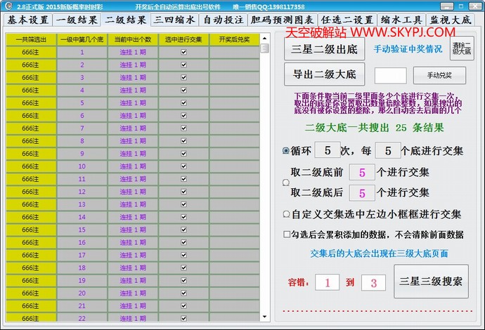 苍天时时彩软件