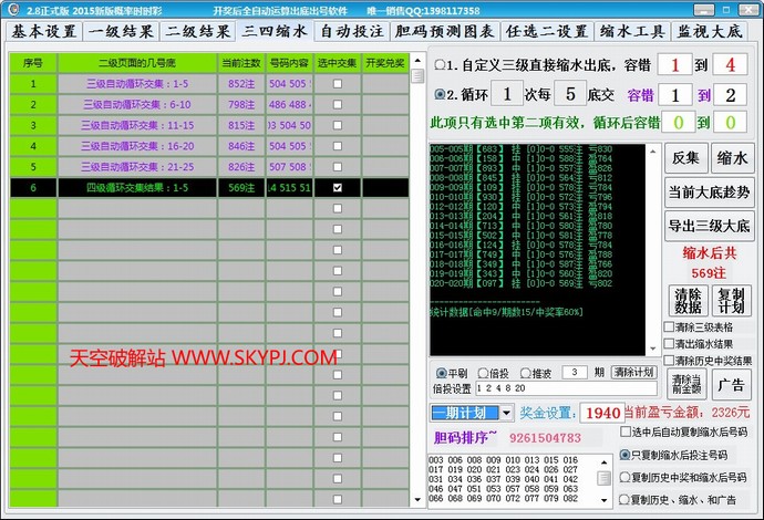 苍天时时彩软件