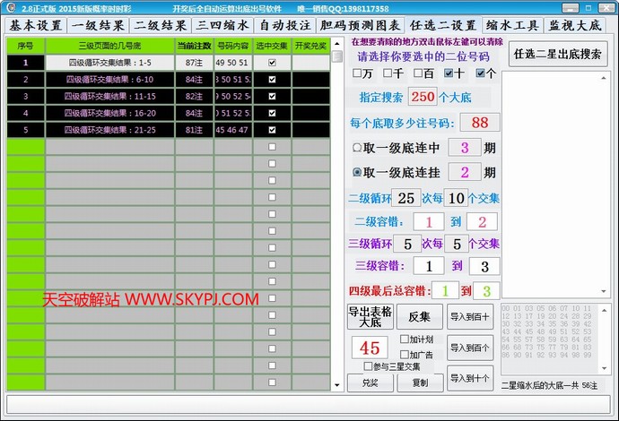 苍天时时彩软件