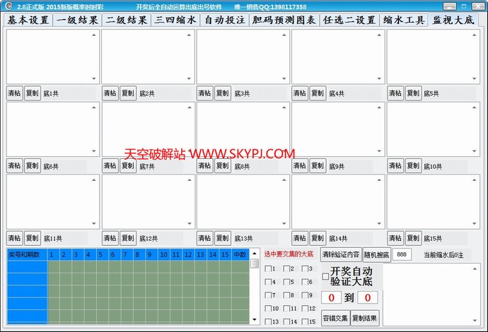 苍天时时彩软件