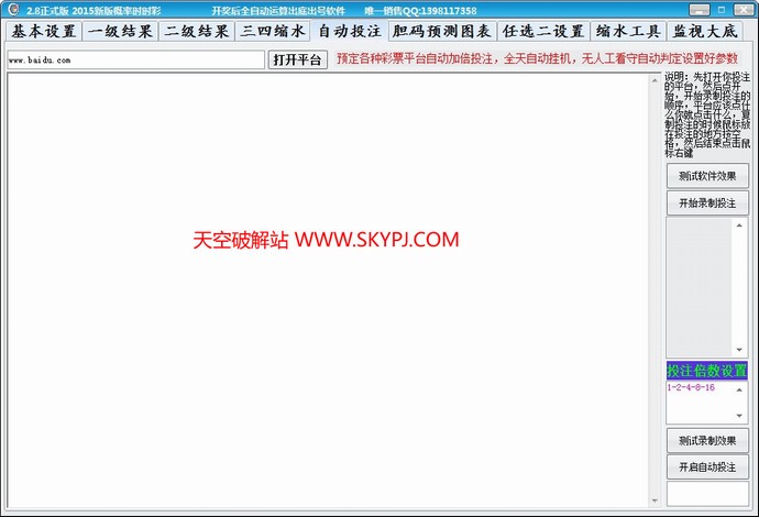 苍天时时彩软件