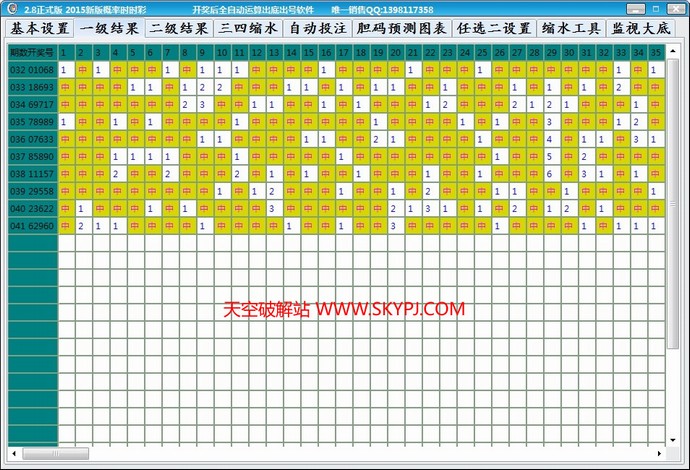 苍天时时彩软件