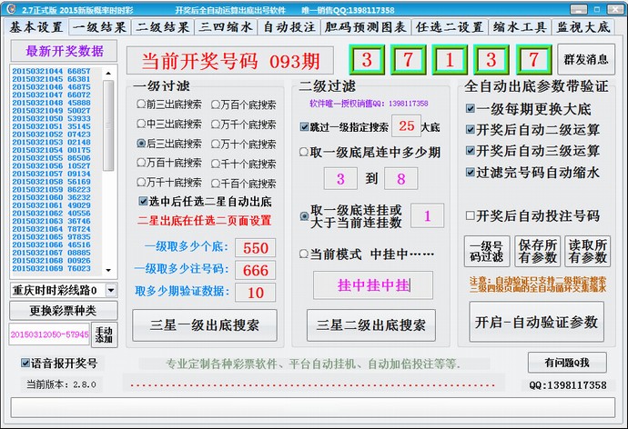 苍天时时彩软件