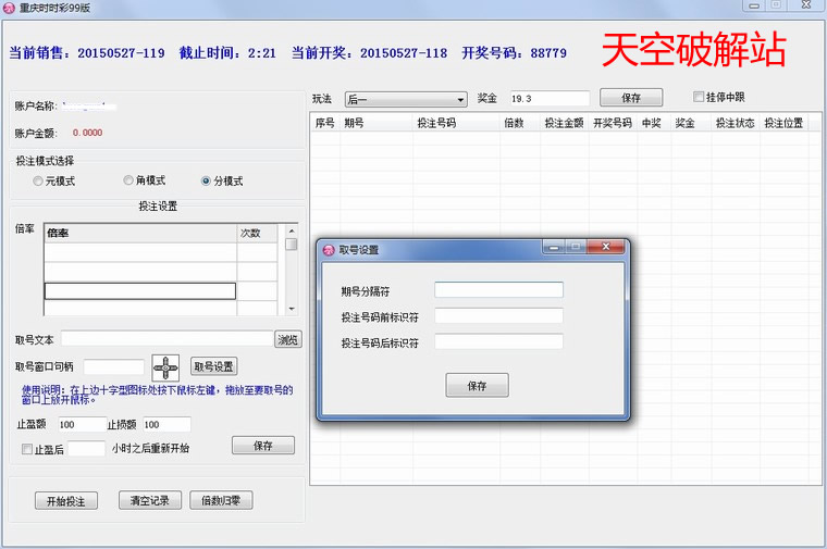 99������ʱʱ���Զ�Ͷע����