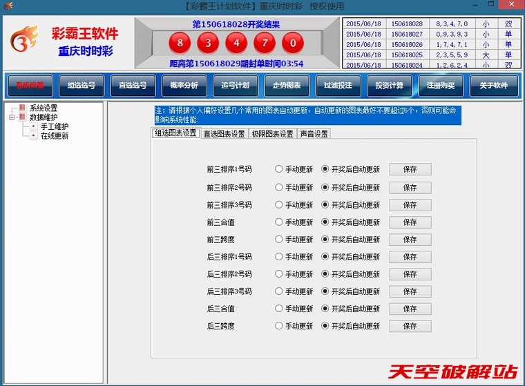 �ʰ�������ʱʱ�ʼƻ�����