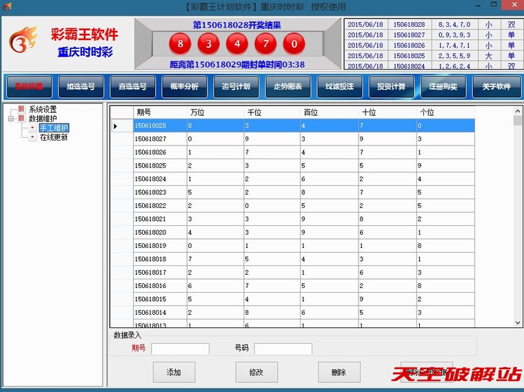 �ʰ�������ʱʱ�ʼƻ�����