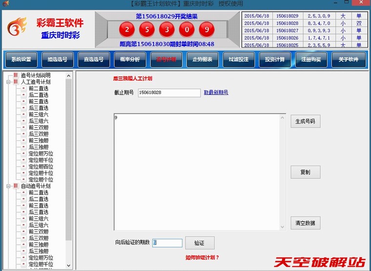 �ʰ�������ʱʱ�ʼƻ�����