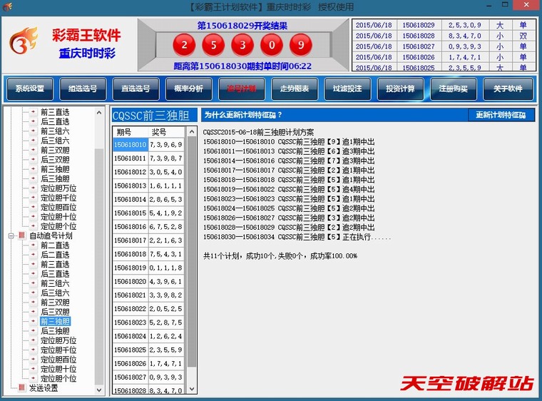 �ʰ�������ʱʱ�ʼƻ�����