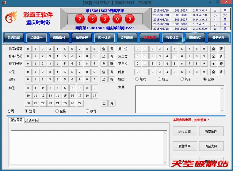 �ʰ�������ʱʱ�ʼƻ�����