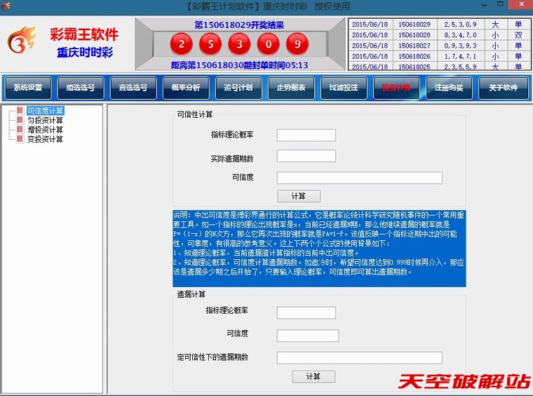 �ʰ�������ʱʱ�ʼƻ�����