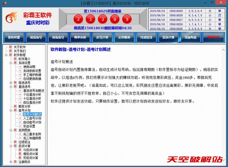 �ʰ�������ʱʱ�ʼƻ�����