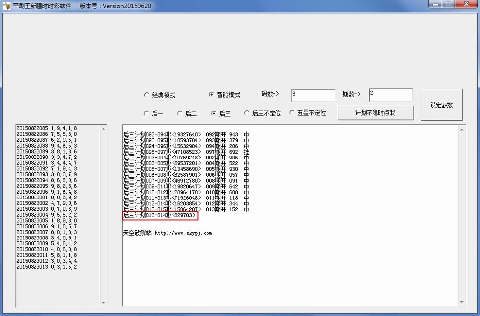 ƽˢ���½�ʱʱ�ʼƻ�����