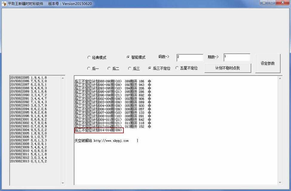 ƽˢ���½�ʱʱ�ʼƻ�����