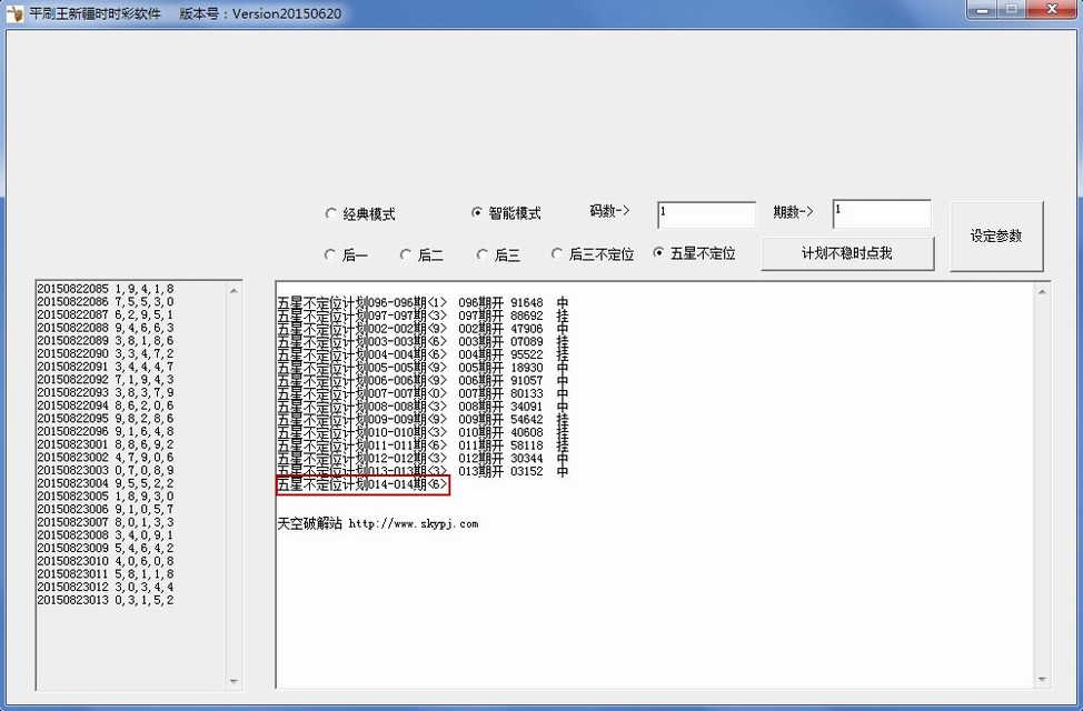 ƽˢ���½�ʱʱ�ʼƻ�����