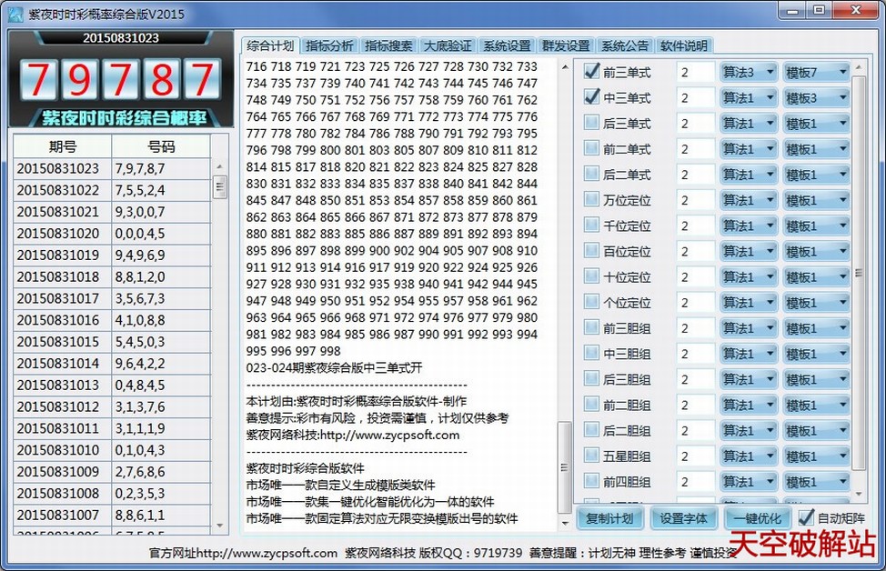 ��ҹʱʱ�ʸ����ۺϰ�