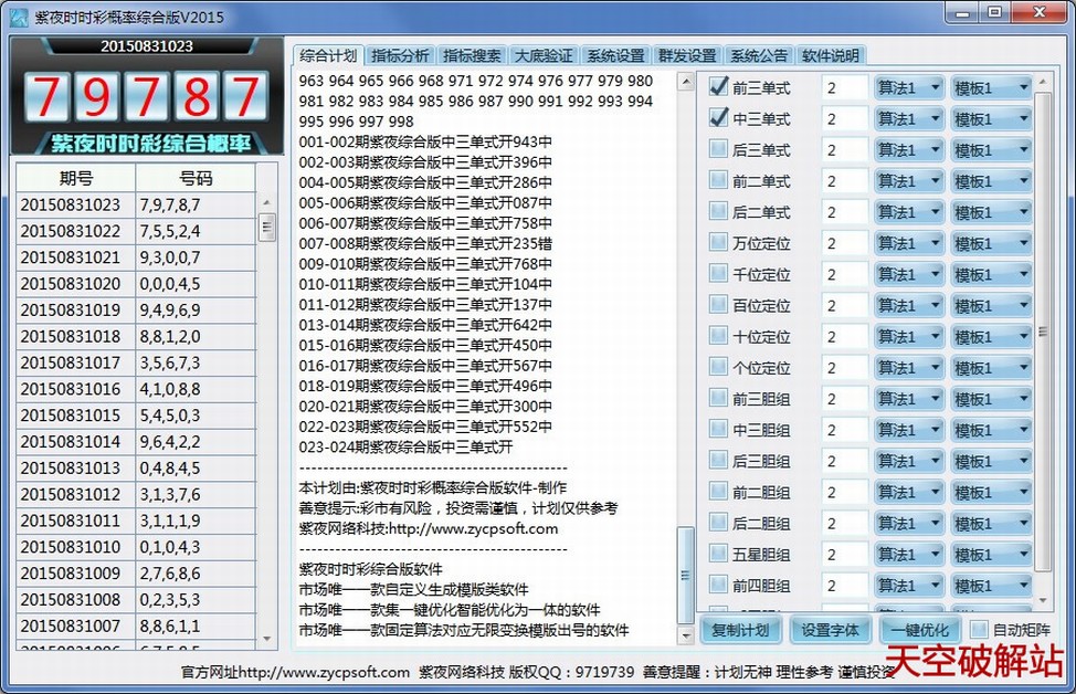 ��ҹʱʱ�ʸ����ۺϰ�