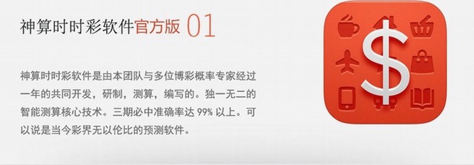 三期必中神算时时彩软件