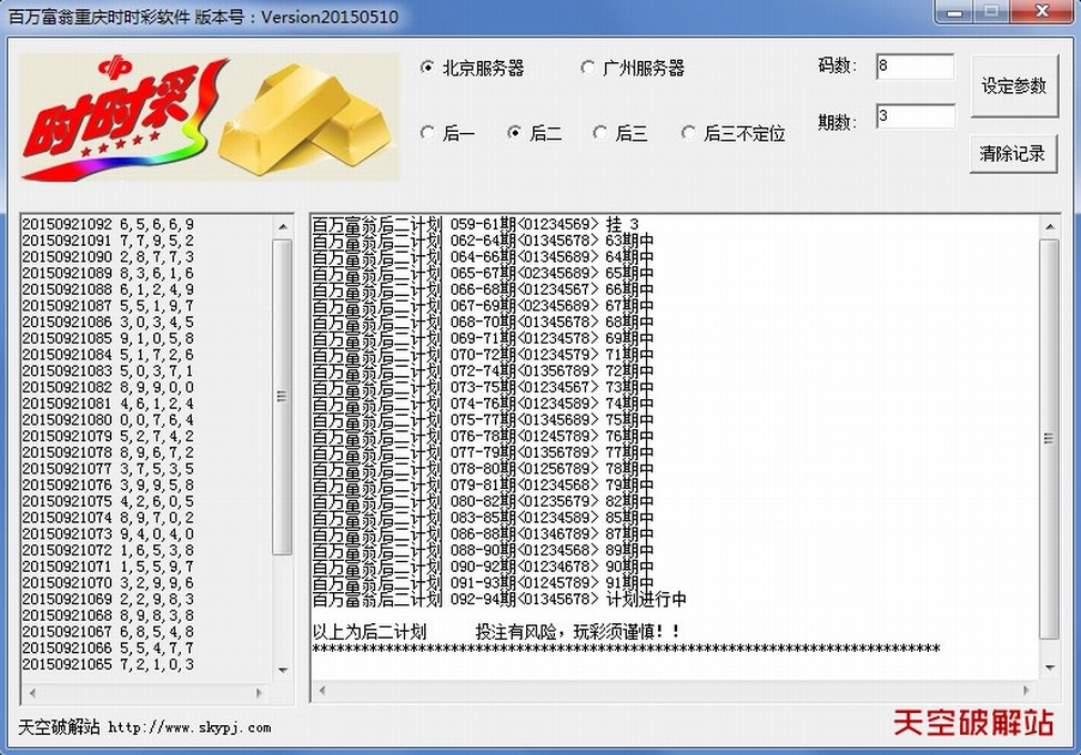 ����������ʱʱ�ʼƻ������ۺϰ�