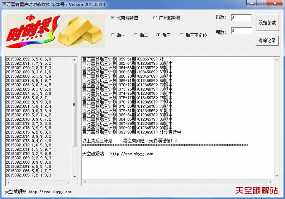 ����������ʱʱ�ʼƻ������ۺϰ�