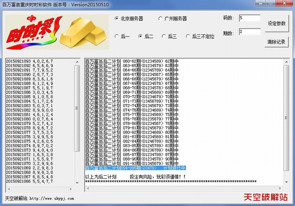 ����������ʱʱ�ʼƻ������ۺϰ�