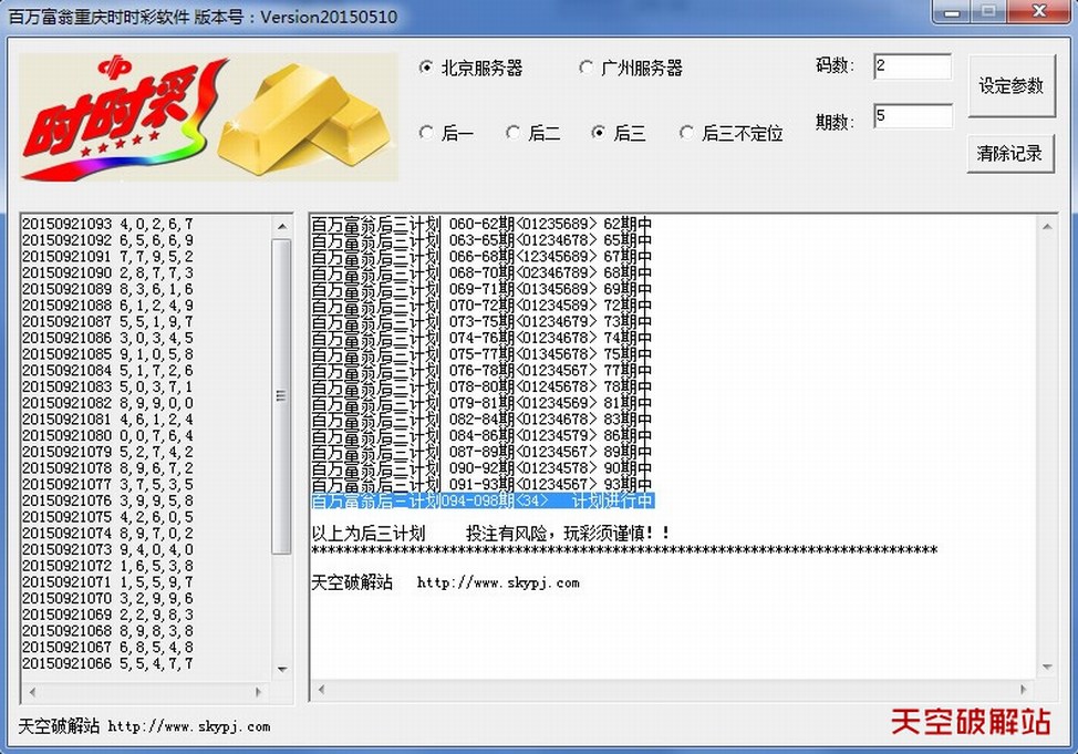 ����������ʱʱ�ʼƻ������ۺϰ�