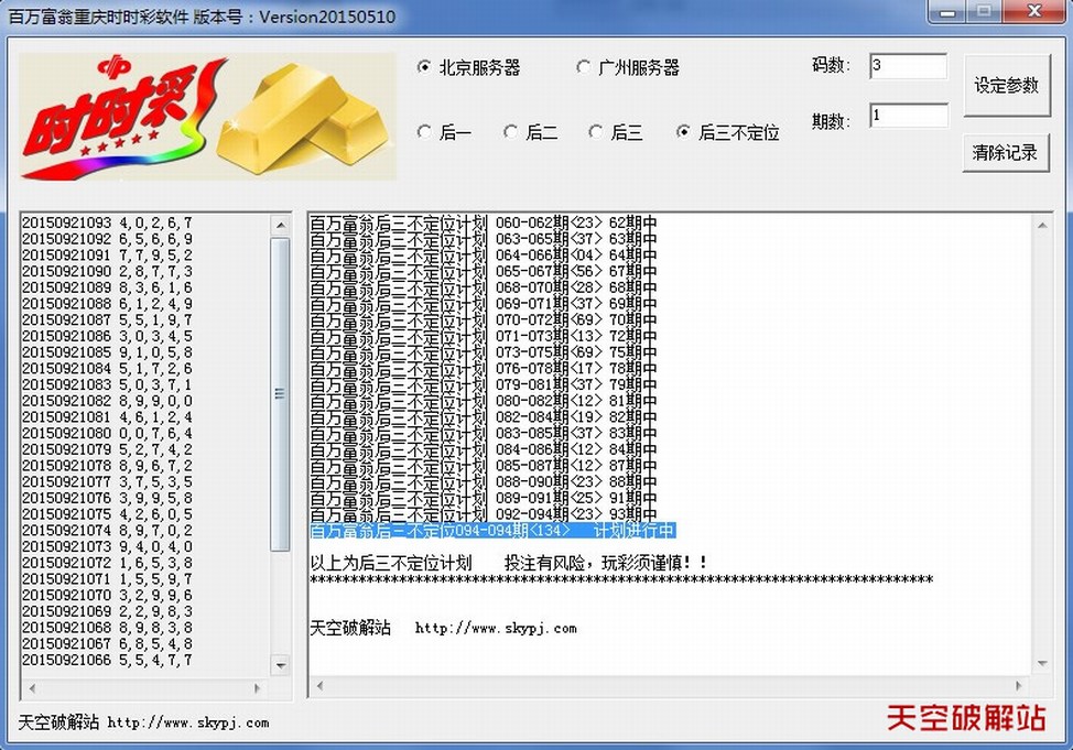 ����������ʱʱ�ʼƻ������ۺϰ�