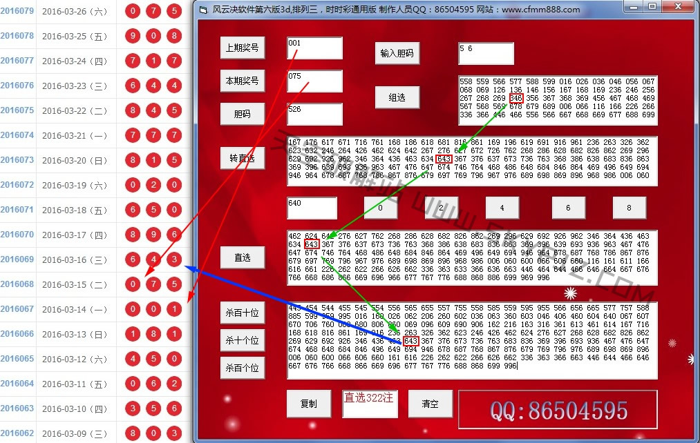 ��������ƾ������ƽ��