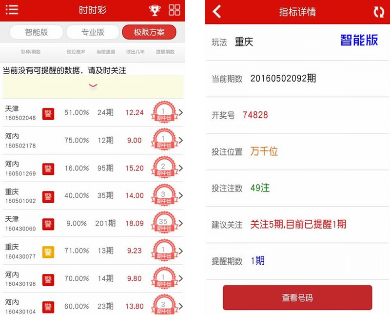 ��Ʊ�����ݷ���ϵͳAndroid��