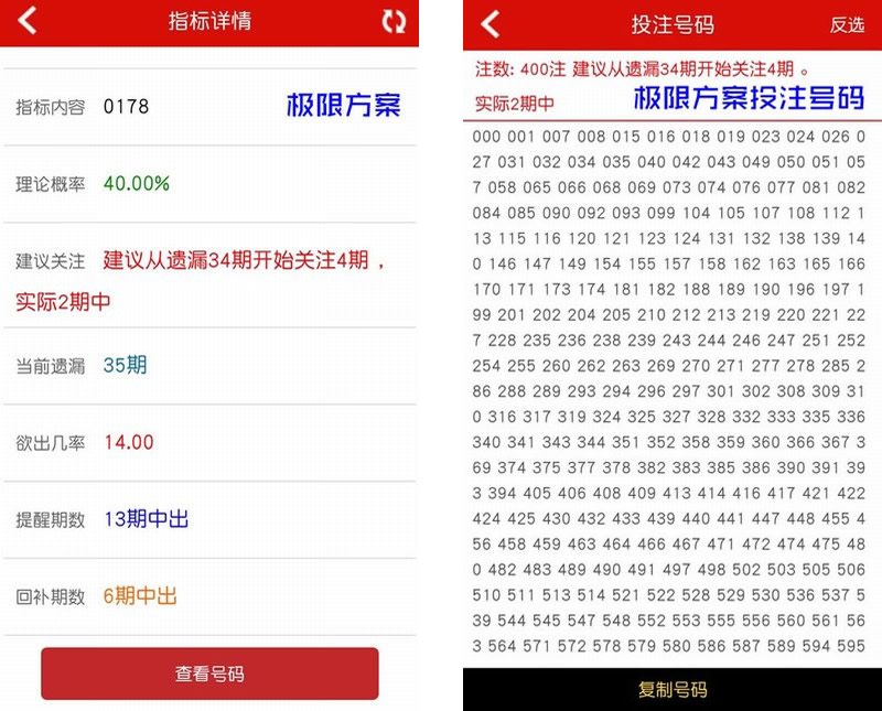 ��Ʊ�����ݷ���ϵͳAndroid��