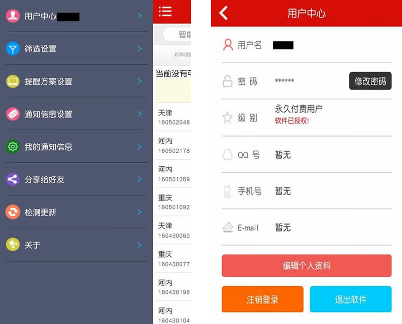 ��Ʊ�����ݷ���ϵͳAndroid��